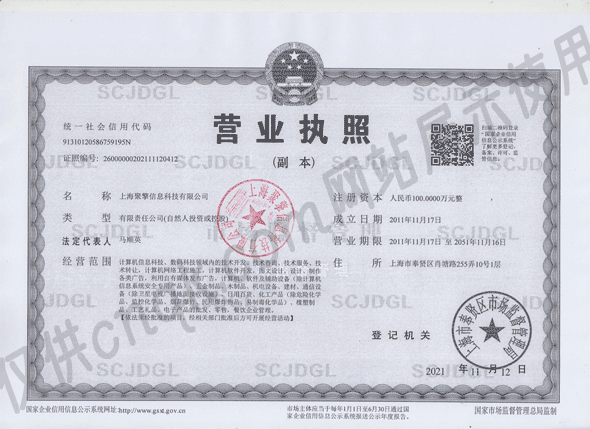 企业证件