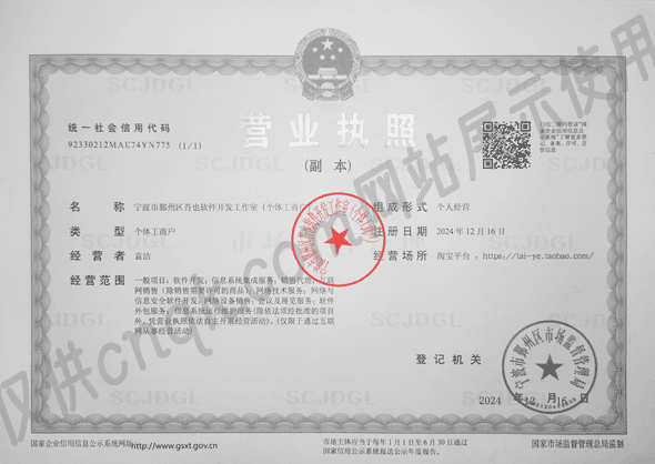 企业证件