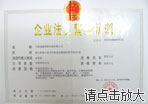 企业证件