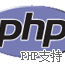 php ֧