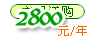 2800Ԫ/��