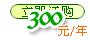 300Ԫ/��