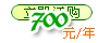 700Ԫ/��