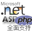 ASPPHPASP.net ȫ֧